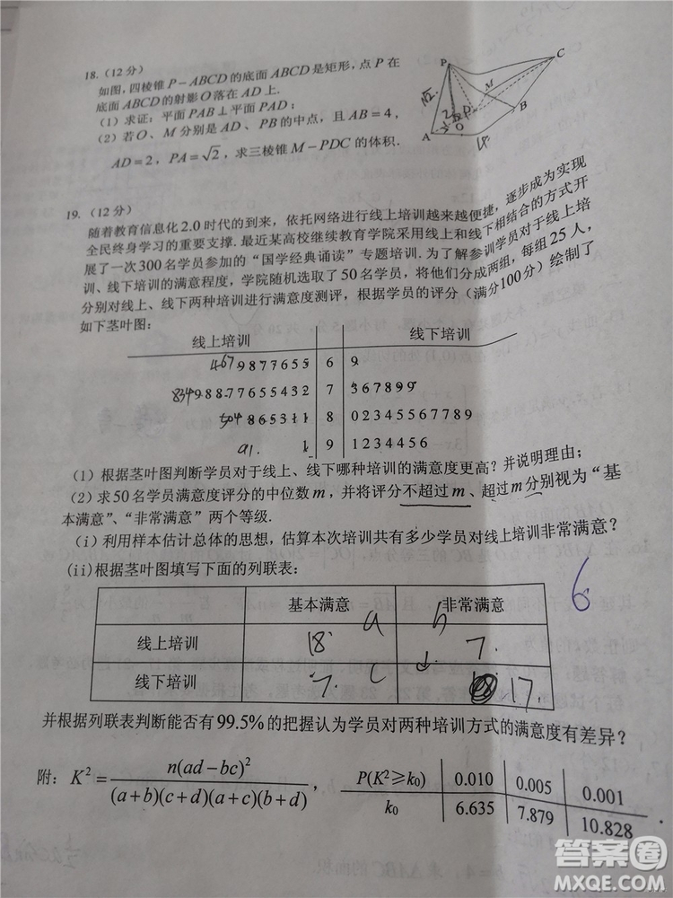 2019年菏澤煙臺(tái)二模文理數(shù)試題及參考答案