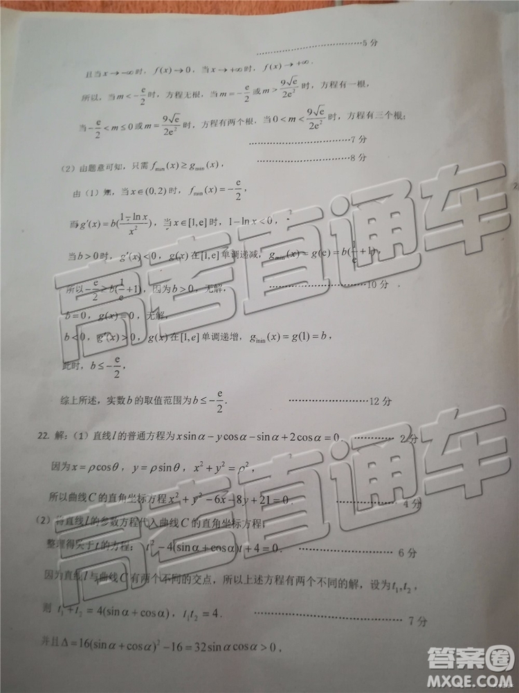 2019年菏澤煙臺(tái)二模文理數(shù)試題及參考答案