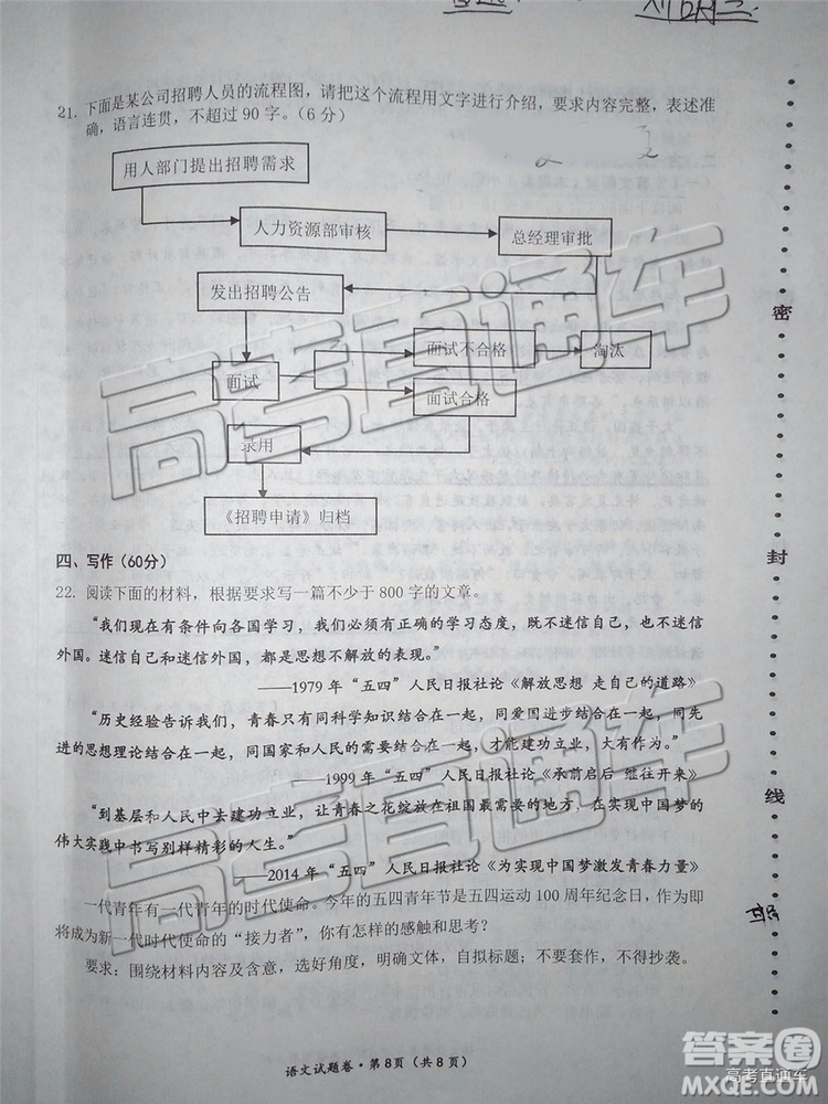曲靖市2019年高中畢業(yè)生第二次復習統(tǒng)一檢測語文試題及參考答案