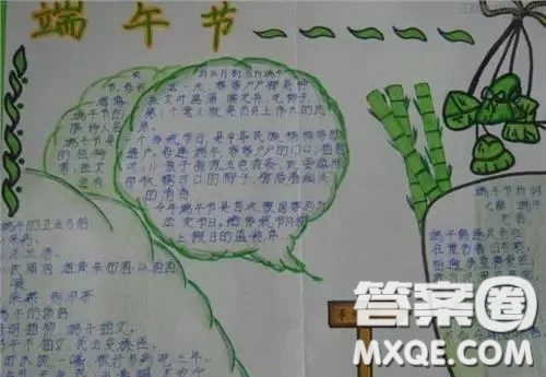 端午節(jié)手抄報(bào)簡單 關(guān)于端午節(jié)的手抄報(bào)圖片