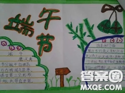端午節(jié)手抄報(bào)簡單 關(guān)于端午節(jié)的手抄報(bào)圖片