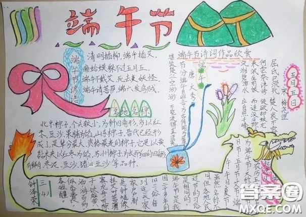端午節(jié)手抄報(bào)簡單 關(guān)于端午節(jié)的手抄報(bào)圖片