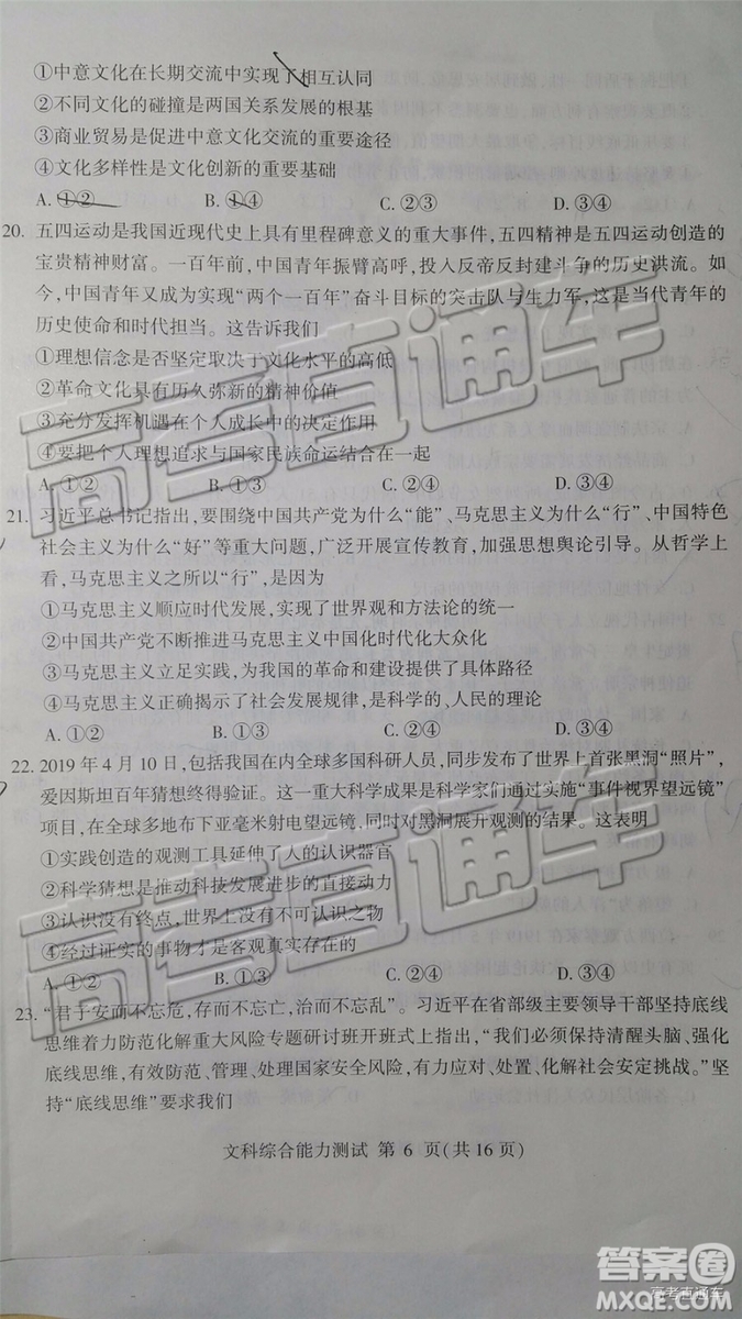 032019年棗莊三調(diào)臨沂二模文理綜試題及參考答案
