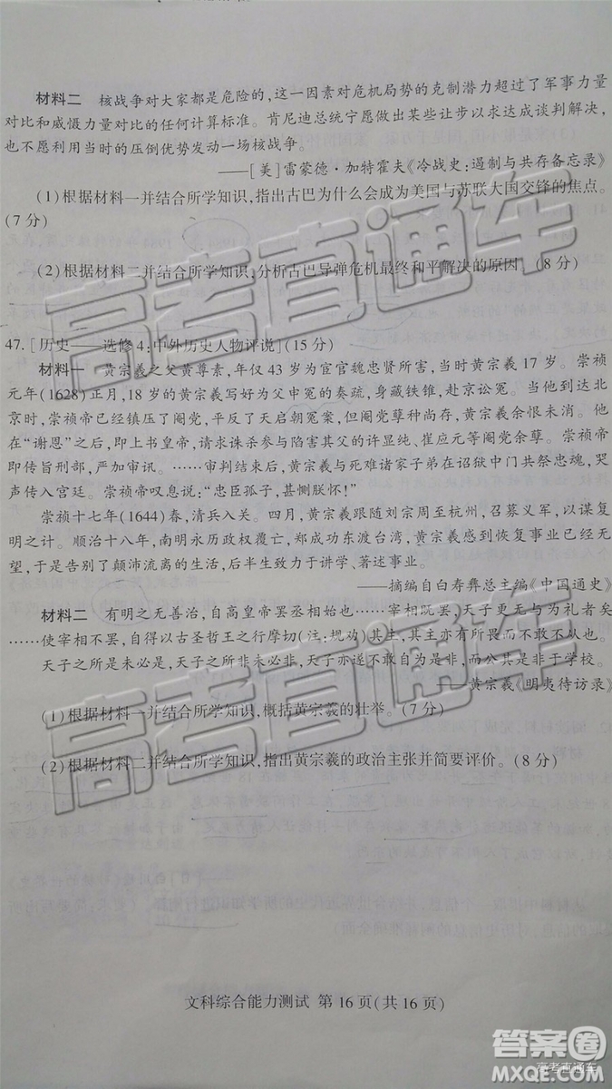 032019年棗莊三調(diào)臨沂二模文理綜試題及參考答案