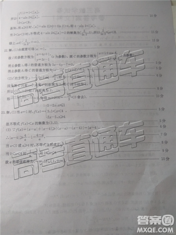 2019年廣安三診文理數(shù)參考答案