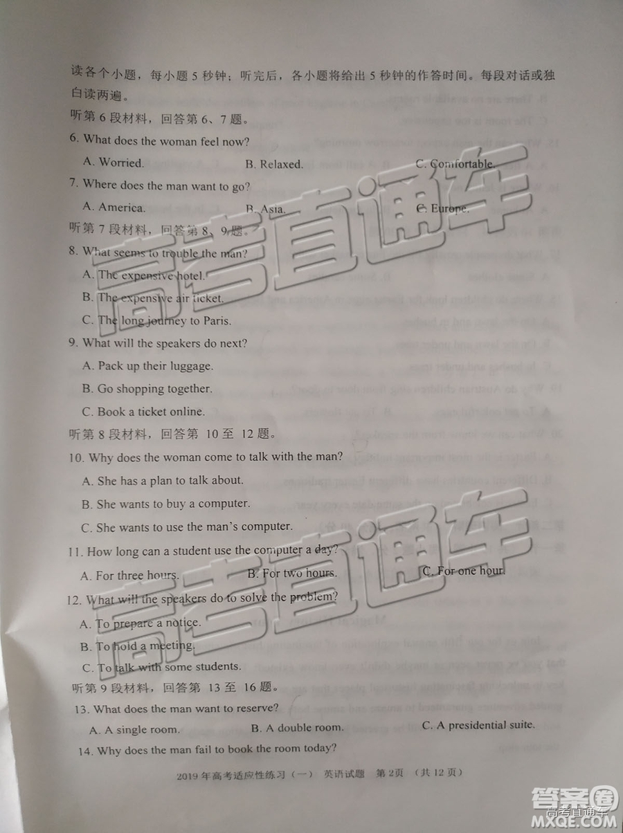 2019年菏澤煙臺二模英語試題及參考答案