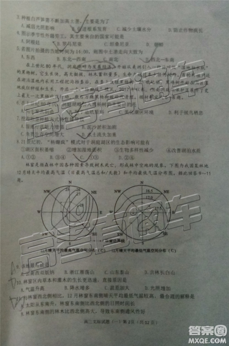 2019年菏澤煙臺二模文理綜試題及參考答案