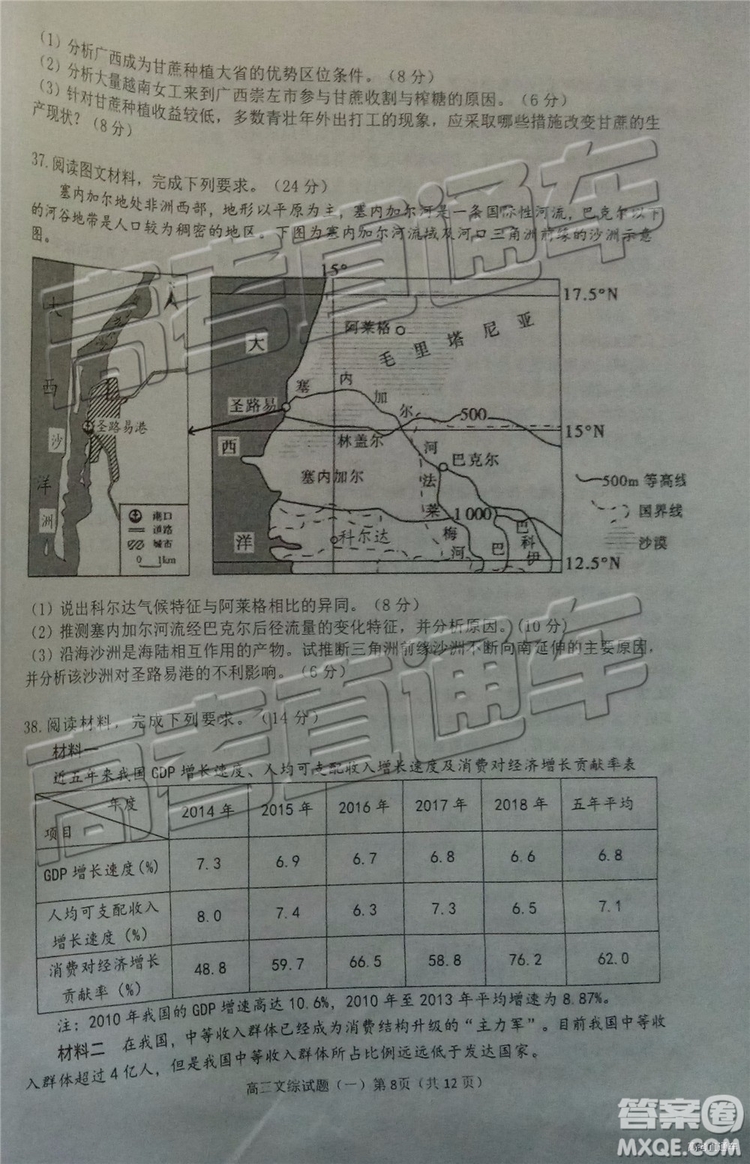 2019年菏澤煙臺二模文理綜試題及參考答案
