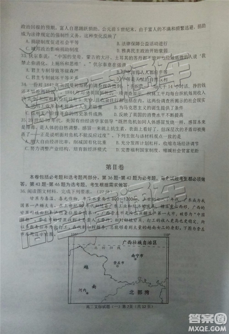 2019年菏澤煙臺二模文理綜試題及參考答案