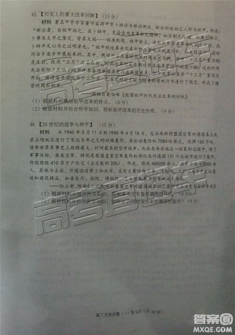2019年菏澤煙臺二模文理綜試題及參考答案
