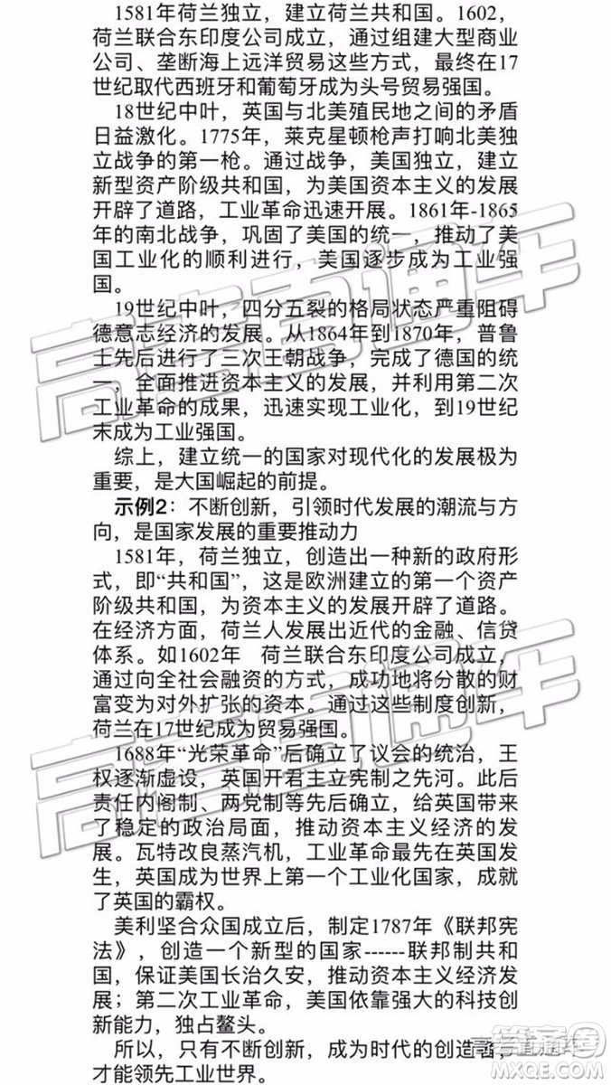 2019年菏澤煙臺二模文理綜試題及參考答案