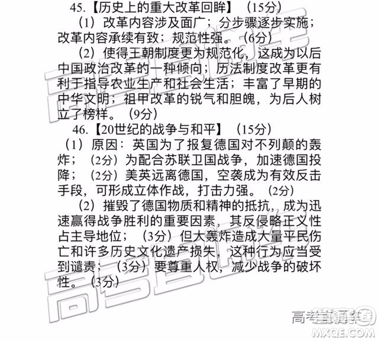 2019年菏澤煙臺二模文理綜試題及參考答案