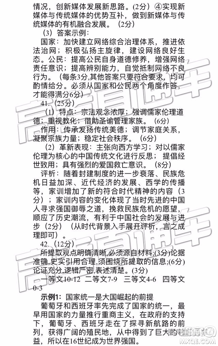 2019年菏澤煙臺二模文理綜試題及參考答案