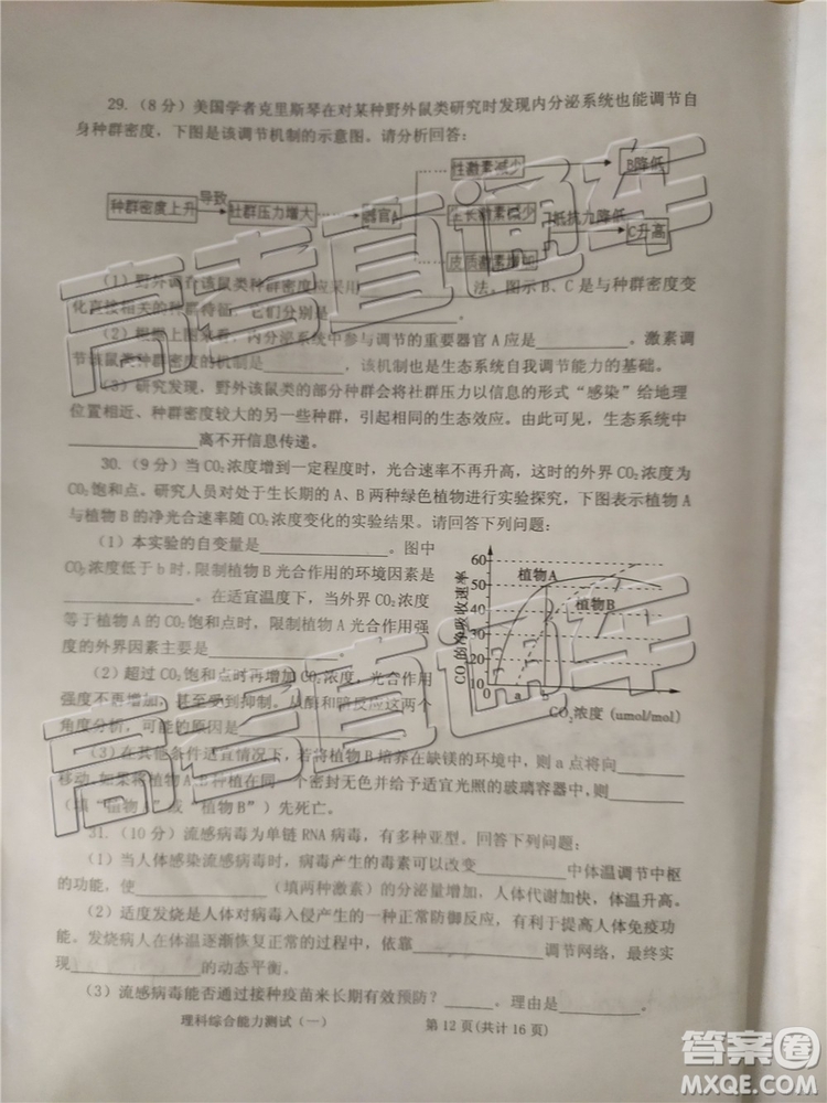 2019年菏澤煙臺二模文理綜試題及參考答案
