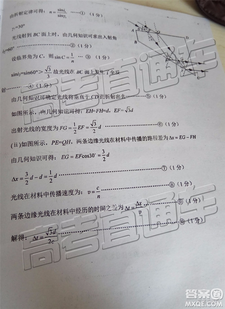 2019年菏澤煙臺二模文理綜試題及參考答案