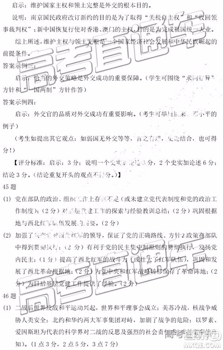 2019年?yáng)|北三省四市二模文理綜試題及參考答案