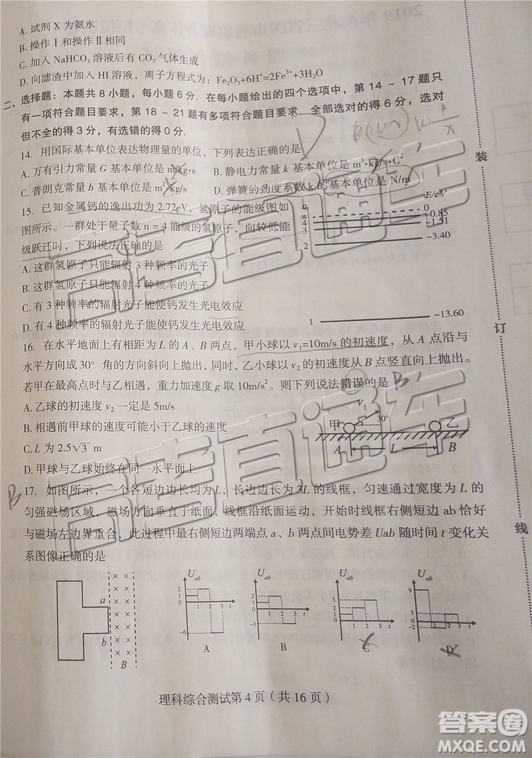 2019年?yáng)|北三省四市二模文理綜試題及參考答案
