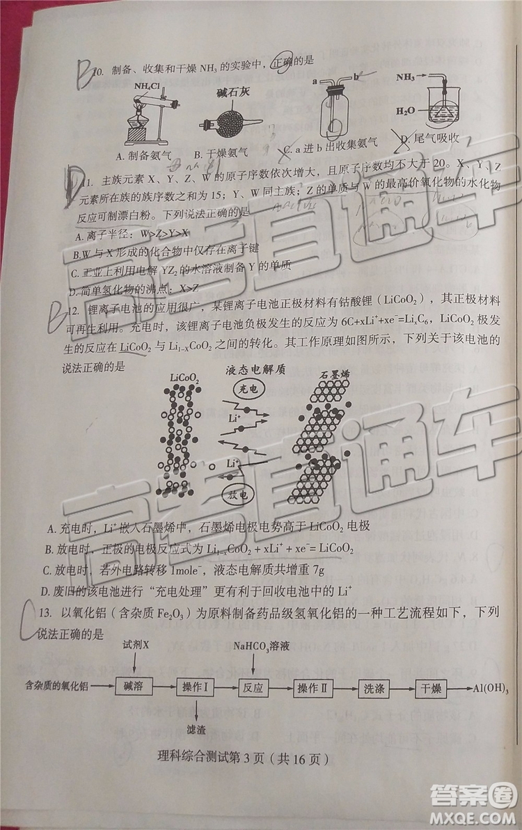 2019年?yáng)|北三省四市二模文理綜試題及參考答案