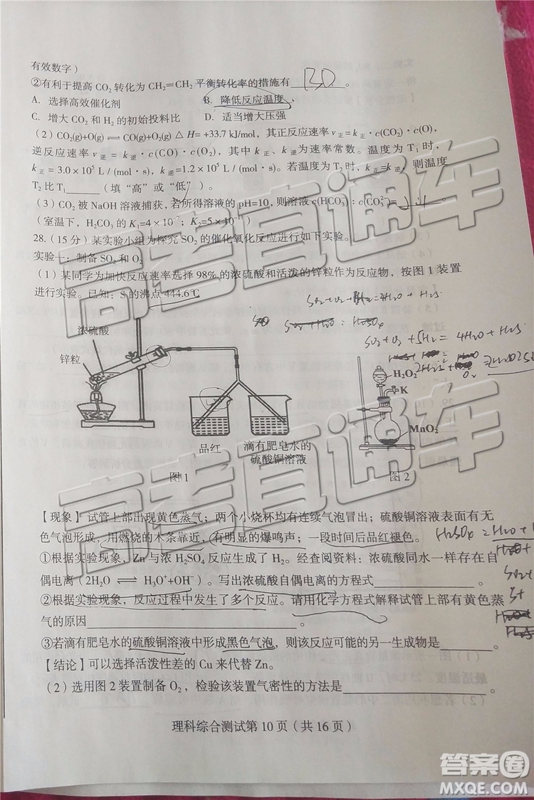 2019年?yáng)|北三省四市二模文理綜試題及參考答案