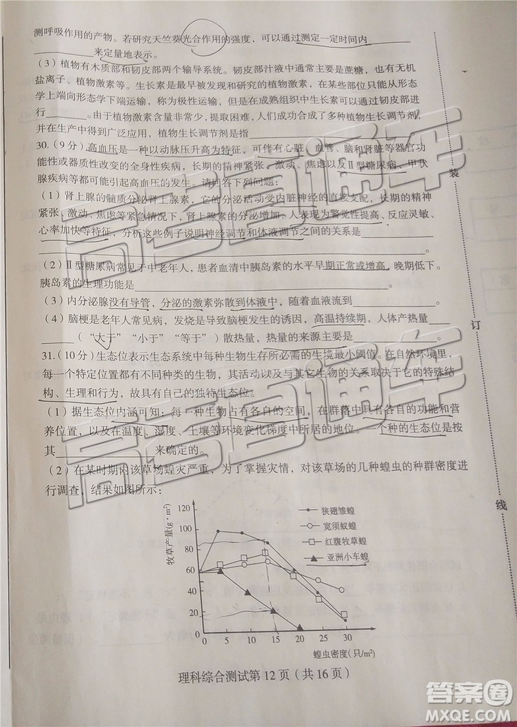 2019年?yáng)|北三省四市二模文理綜試題及參考答案