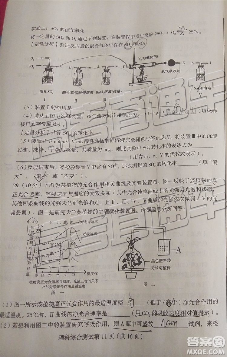 2019年?yáng)|北三省四市二模文理綜試題及參考答案