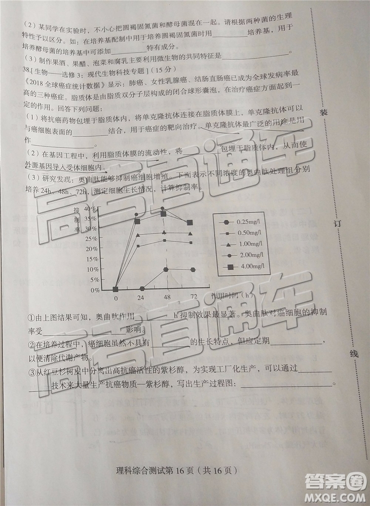 2019年?yáng)|北三省四市二模文理綜試題及參考答案