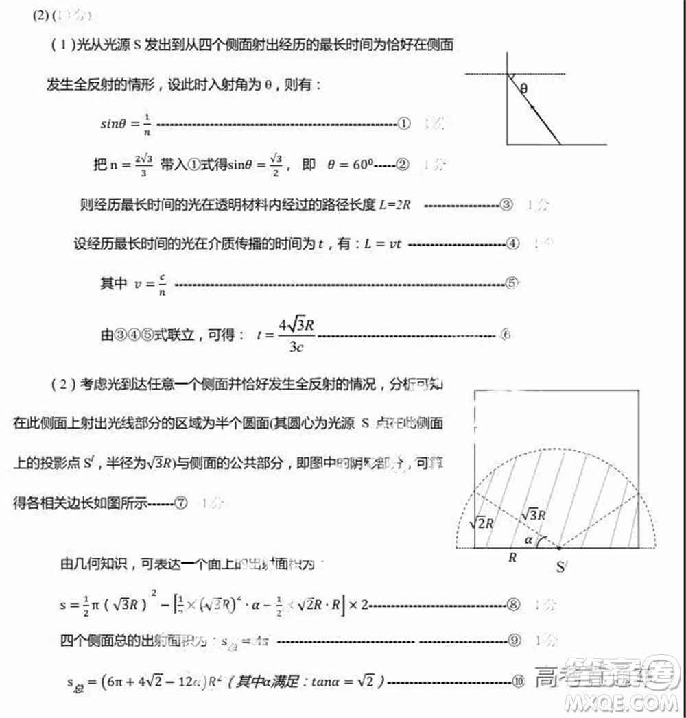 2019年?yáng)|北三省四市二模文理綜試題及參考答案