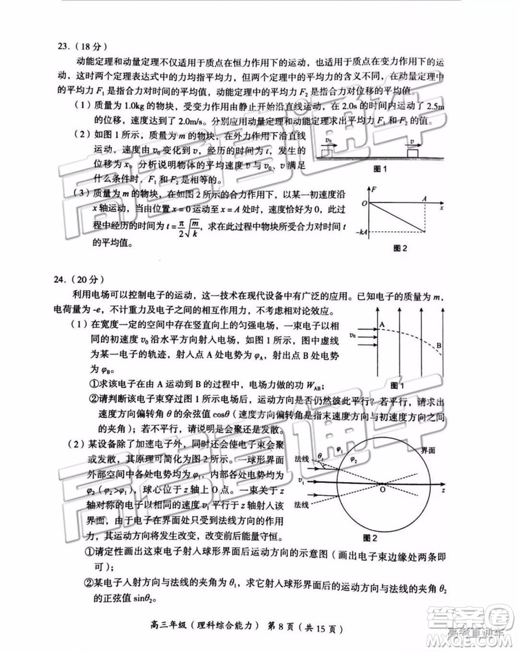102019年北京海淀區(qū)二模文理綜試題及參考答案