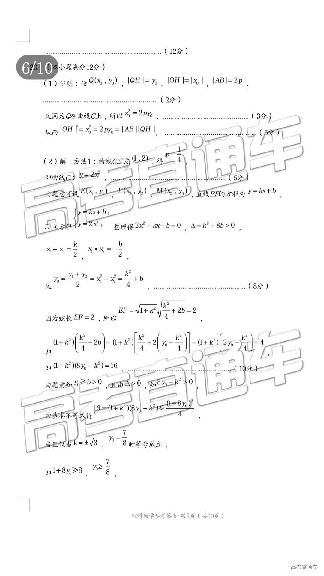 2019年5月昭通市統(tǒng)測文理數(shù)試題及答案