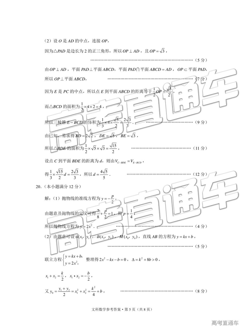 2019年5月昭通市統(tǒng)測文理數(shù)試題及答案