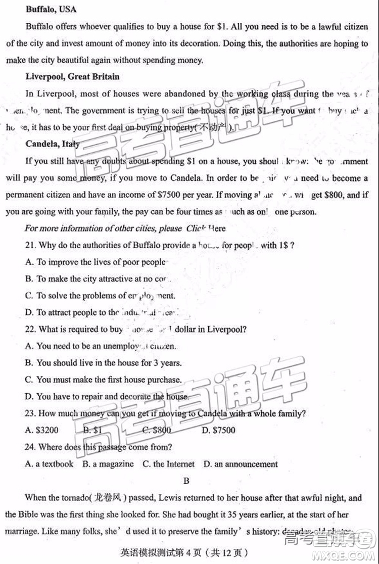 2019年東北三省四市二模英語試題及參考答案