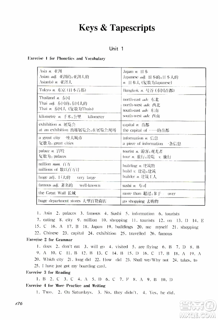 2019年華東師大版一課一練六年級英語N版牛津版第二學(xué)期參考答案