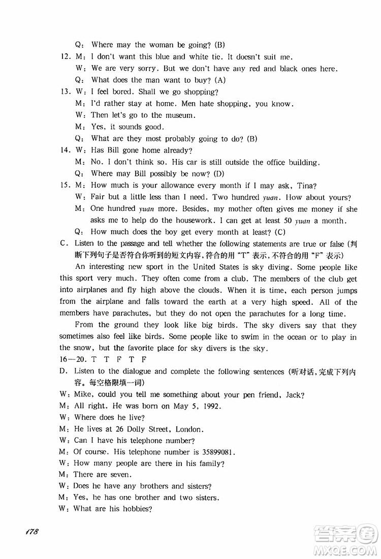 2019年華東師大版一課一練六年級英語N版牛津版第二學(xué)期參考答案