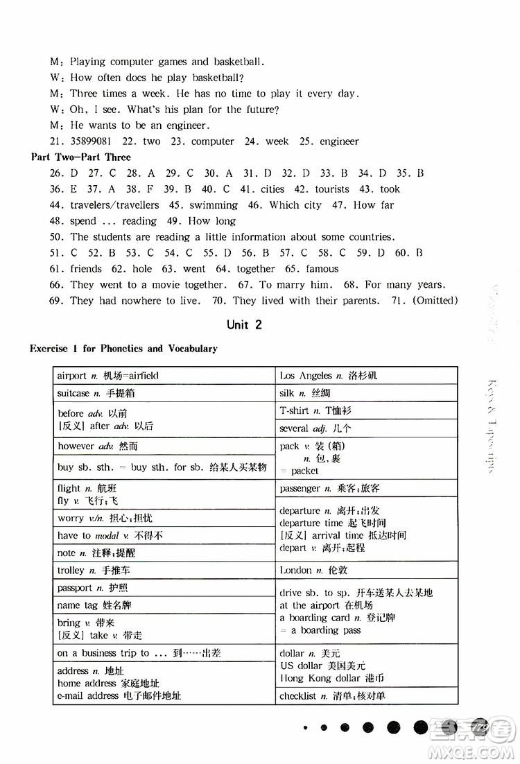 2019年華東師大版一課一練六年級英語N版牛津版第二學(xué)期參考答案