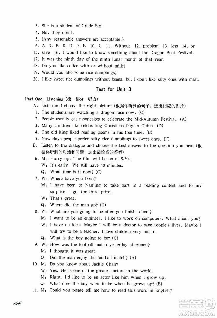 2019年華東師大版一課一練六年級英語N版牛津版第二學(xué)期參考答案