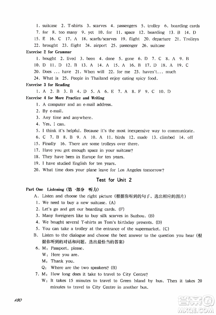 2019年華東師大版一課一練六年級英語N版牛津版第二學(xué)期參考答案