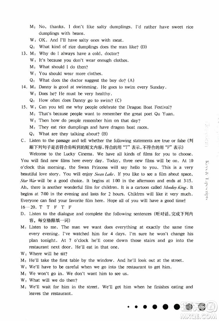 2019年華東師大版一課一練六年級英語N版牛津版第二學(xué)期參考答案