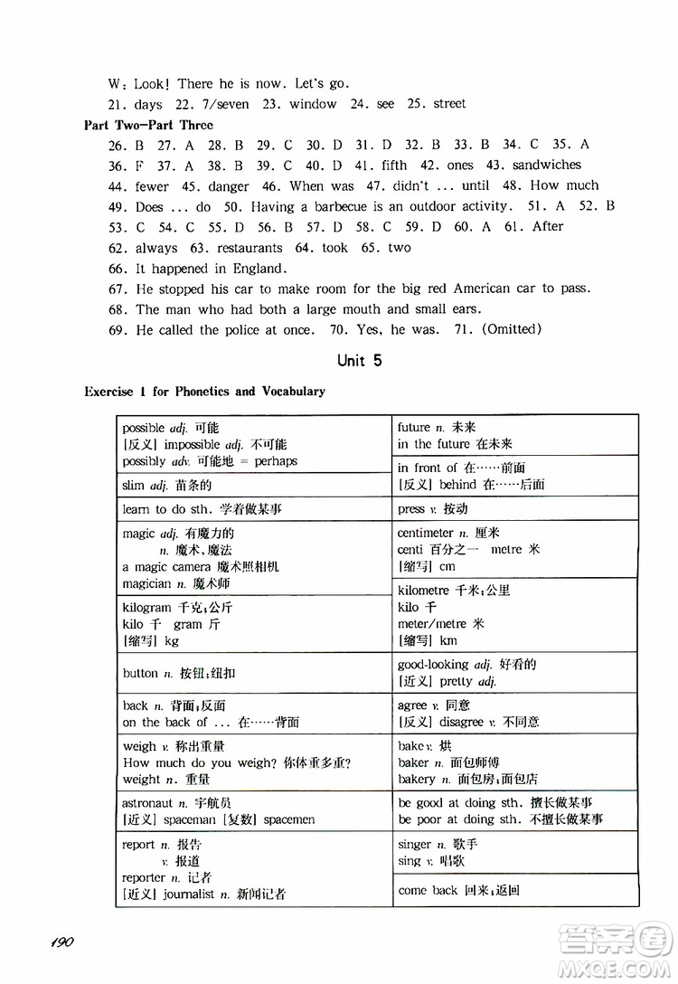 2019年華東師大版一課一練六年級英語N版牛津版第二學(xué)期參考答案