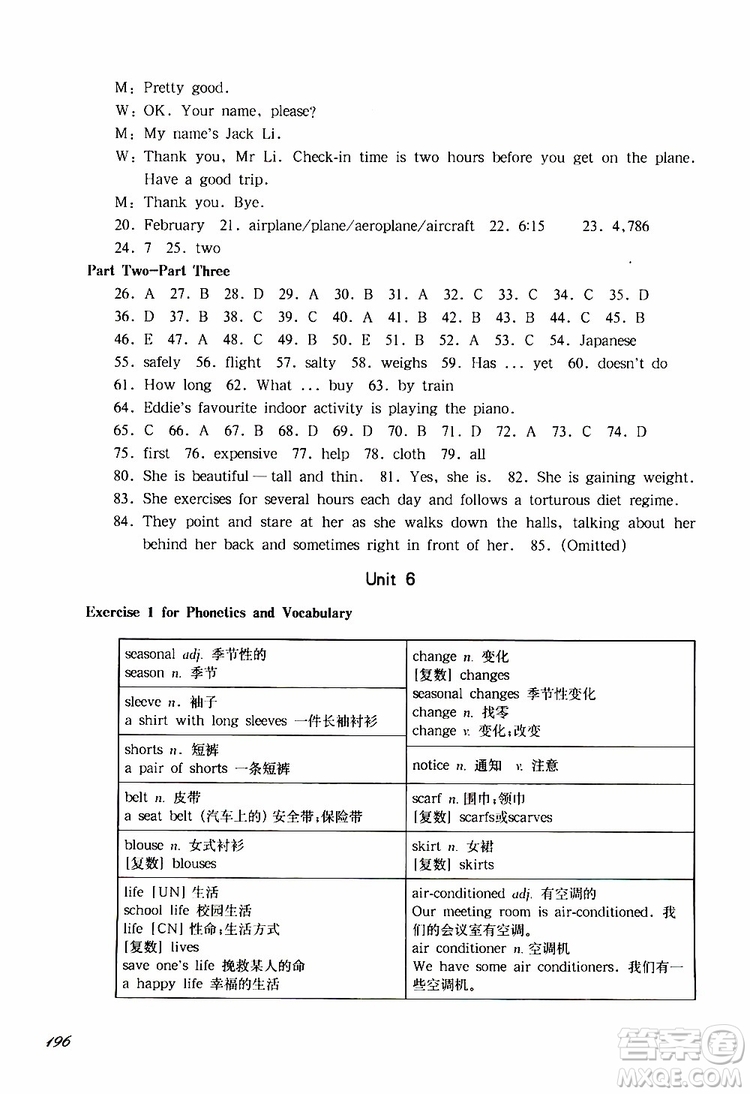 2019年華東師大版一課一練六年級英語N版牛津版第二學(xué)期參考答案