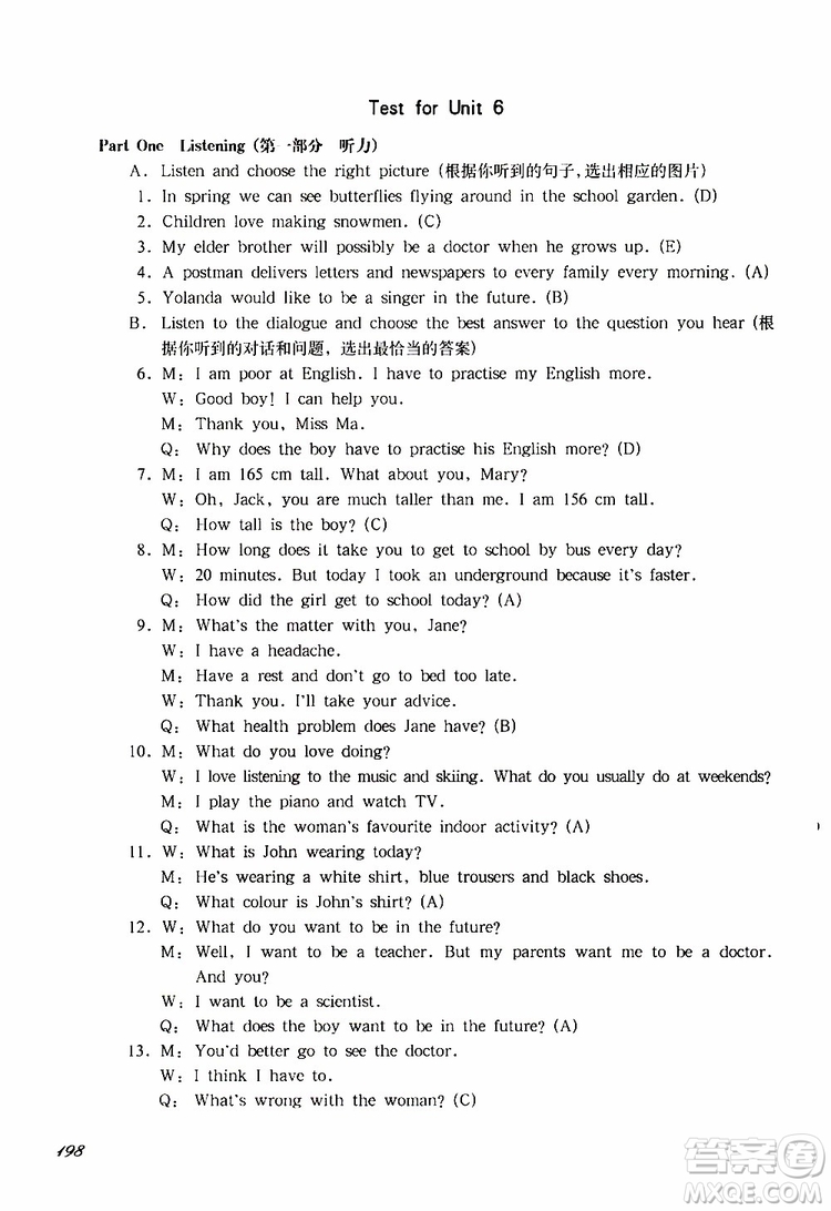 2019年華東師大版一課一練六年級英語N版牛津版第二學(xué)期參考答案