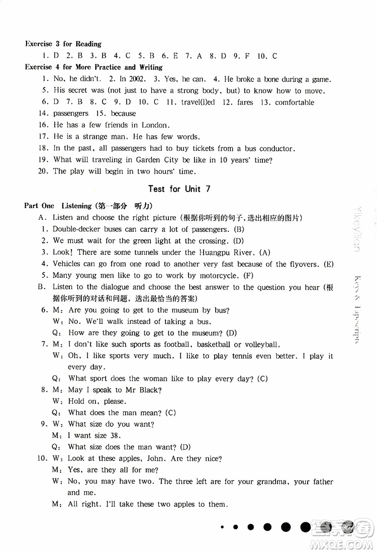 2019年華東師大版一課一練六年級英語N版牛津版第二學(xué)期參考答案