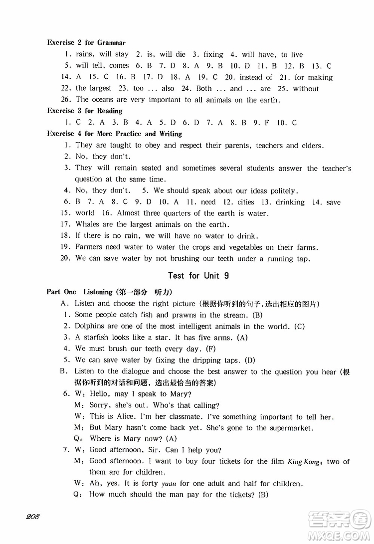 2019年華東師大版一課一練六年級英語N版牛津版第二學(xué)期參考答案