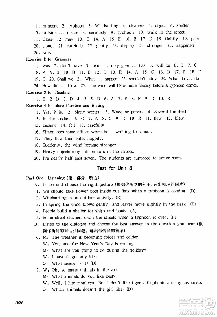 2019年華東師大版一課一練六年級英語N版牛津版第二學(xué)期參考答案