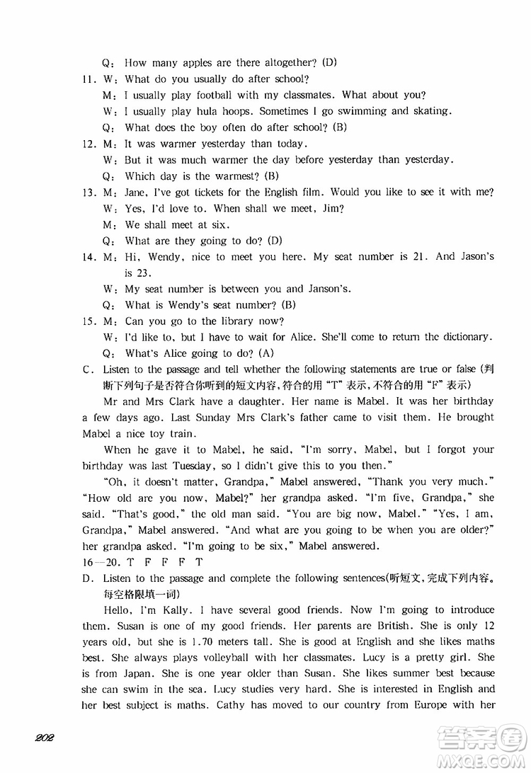 2019年華東師大版一課一練六年級英語N版牛津版第二學(xué)期參考答案