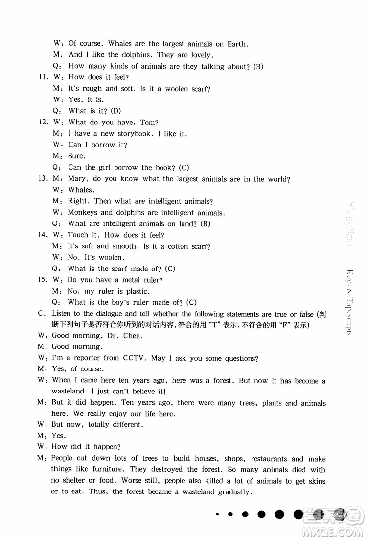 2019年華東師大版一課一練六年級英語N版牛津版第二學(xué)期參考答案