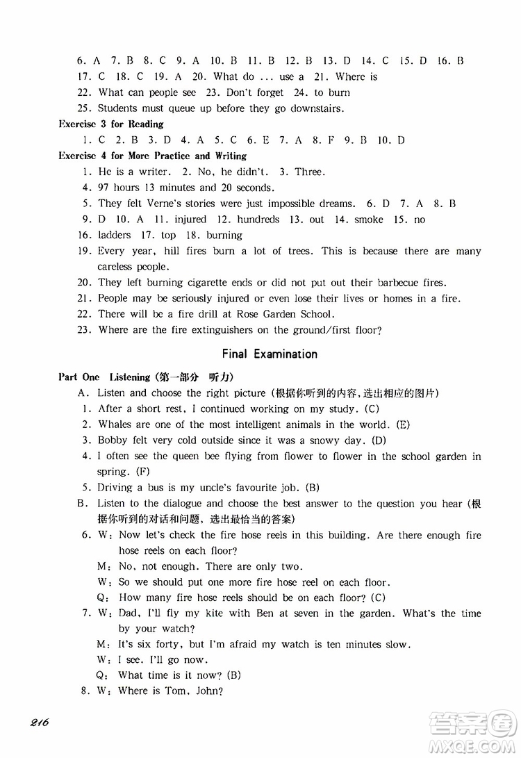 2019年華東師大版一課一練六年級英語N版牛津版第二學(xué)期參考答案