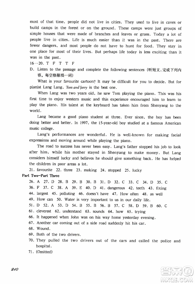 2019年華東師大版一課一練六年級英語N版牛津版第二學(xué)期參考答案