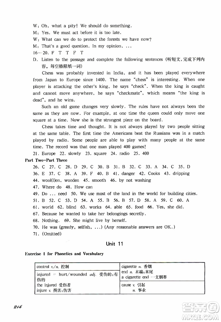 2019年華東師大版一課一練六年級英語N版牛津版第二學(xué)期參考答案