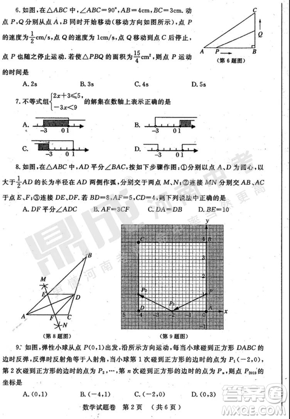 2019年鄭州二模數(shù)學試題與答案