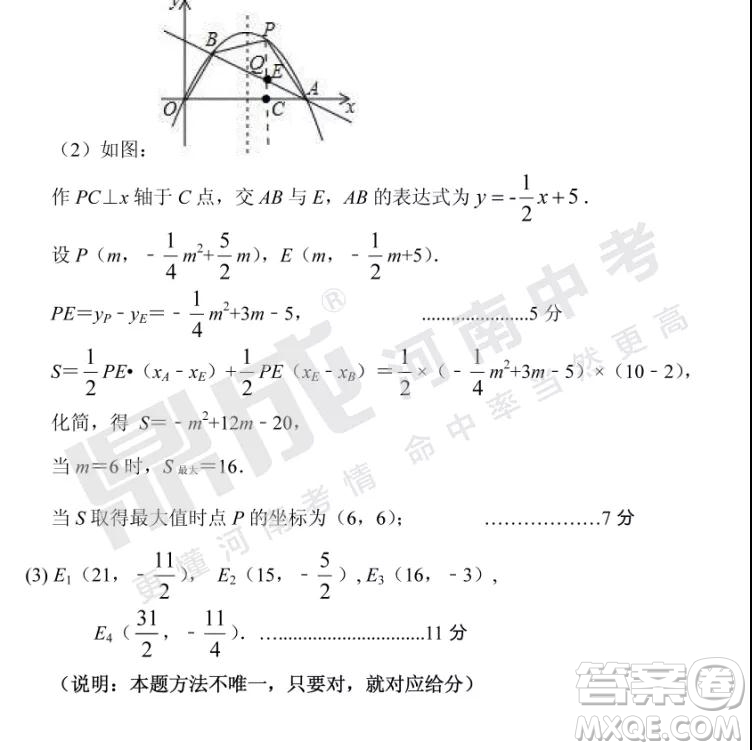 2019年鄭州二模數(shù)學試題與答案